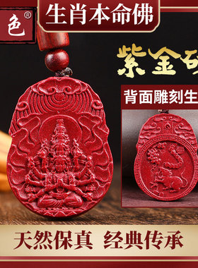 十二生肖本命佛儿童随身辟邪吊坠