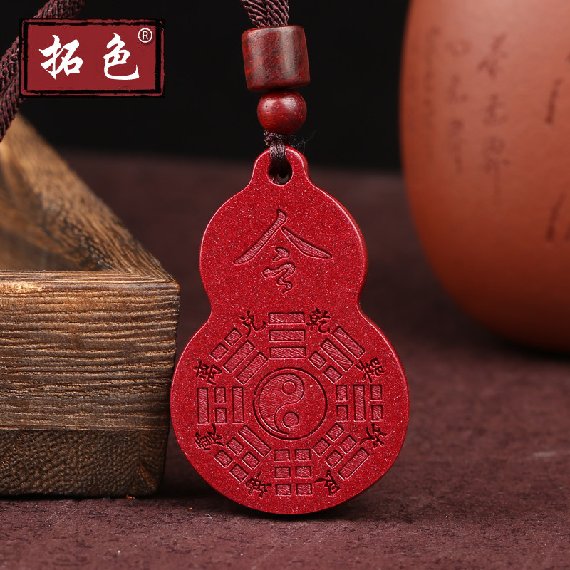 天然保真紫金朱砂太极八卦吊坠牌葫芦辟邪阴阳五行护身符男女项链