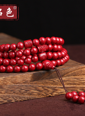 天然朱砂多圈辟邪念珠手串