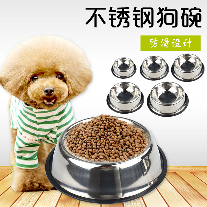 狗碗狗盆大型犬防打翻大号不锈钢狗狗食盆饭盆粮水碗中型宠物用品