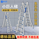 厂家直销特惠加厚加粗家用铝合金升降人字梯多功能伸缩梯小巨人