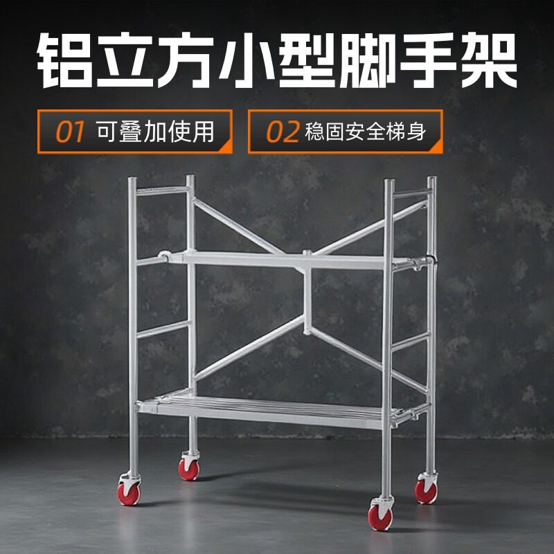 镀锌脚增高梯子移动轮子可升降楼梯专用折叠式脚手架室内外装修架
