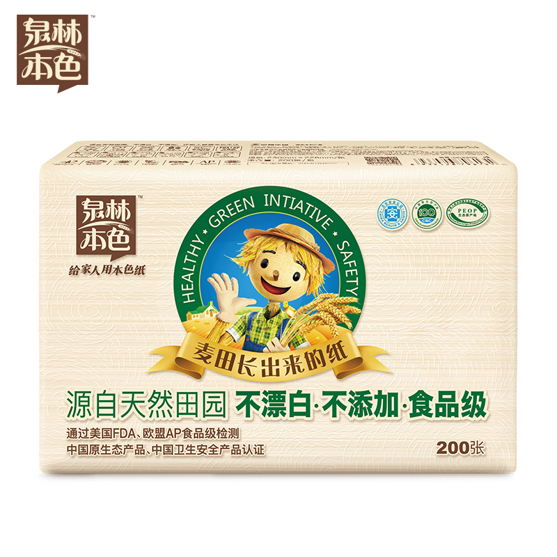 泉林本色擦手纸 抽纸巾三折抽取式擦手厨房用纸200抽*5包