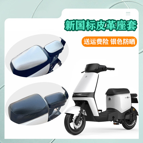 适用爱玛壹号A130电动车座套防晒防水全包坐套新国标电瓶车座椅套