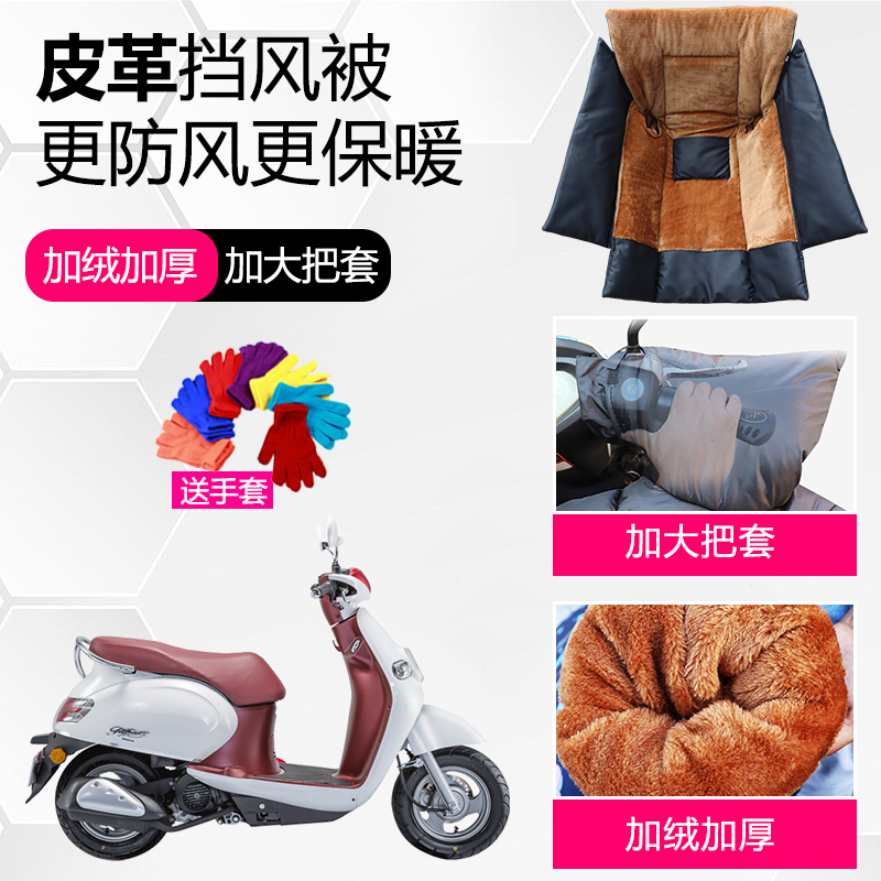 挡风被摩托车加绒加厚连体