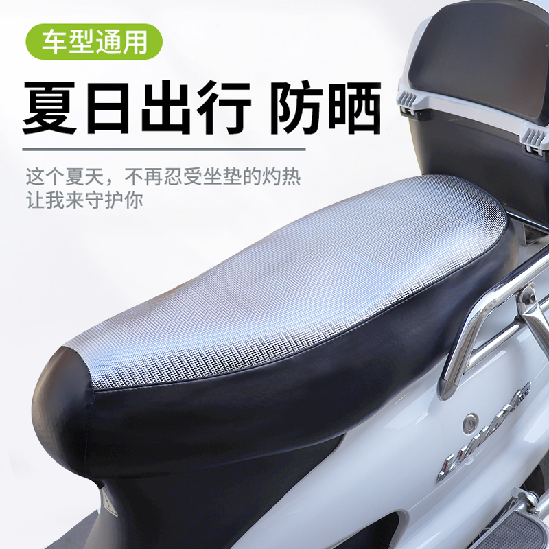 雅迪电动车坐垫防晒冠能