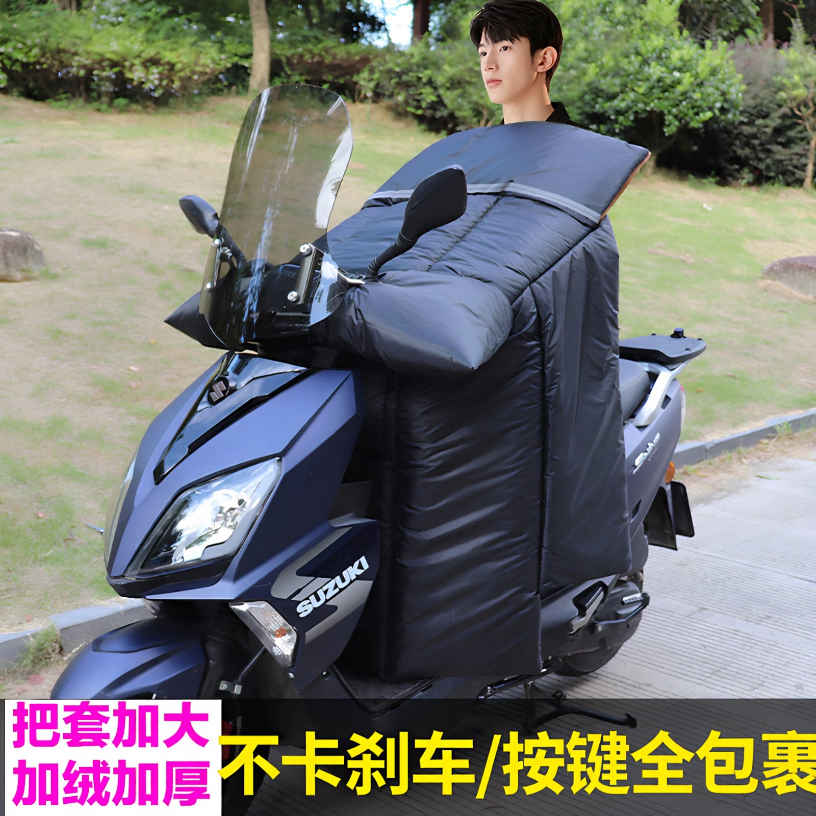 把手加大踏板摩托车挡风被防水款