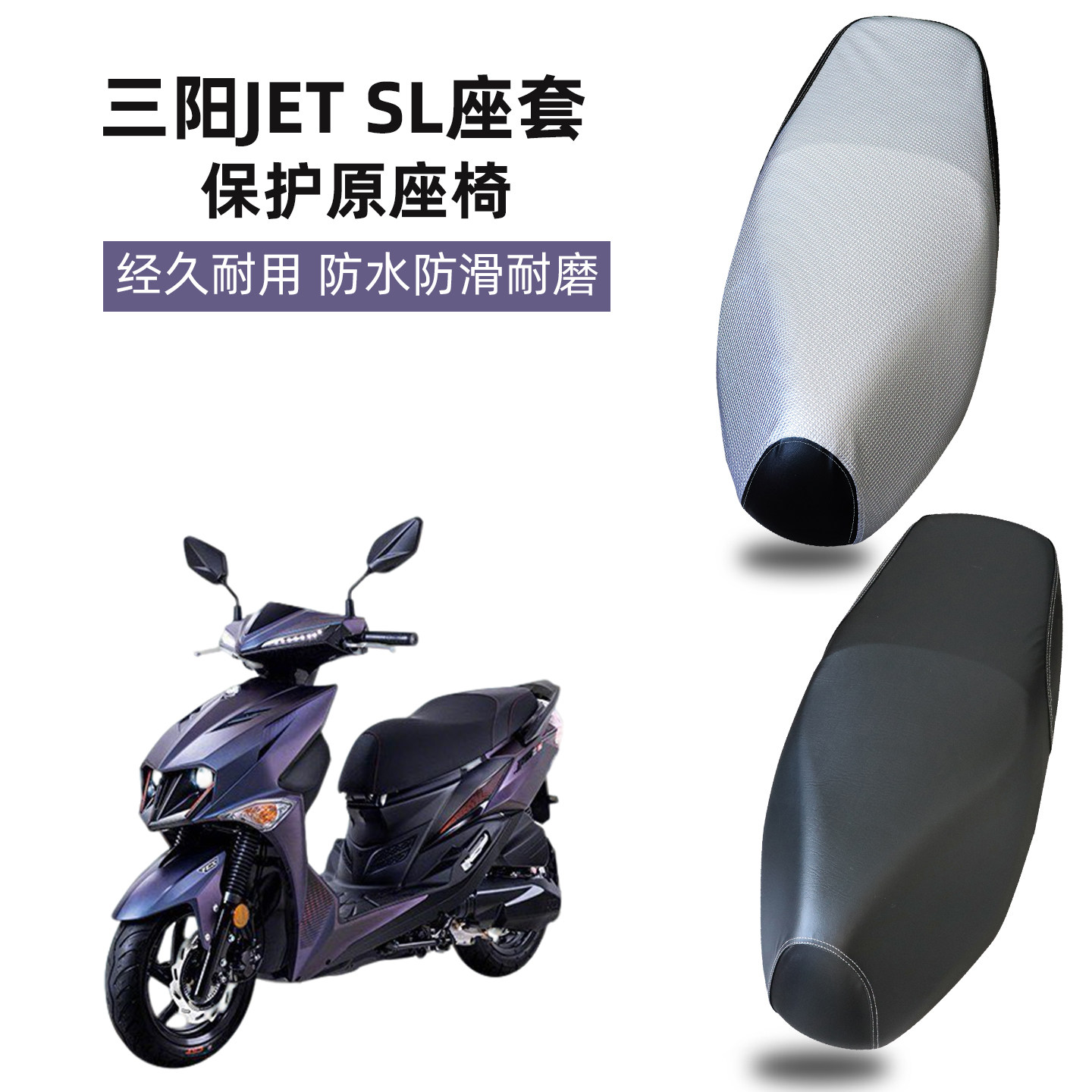摩托车坐垫套防水防晒