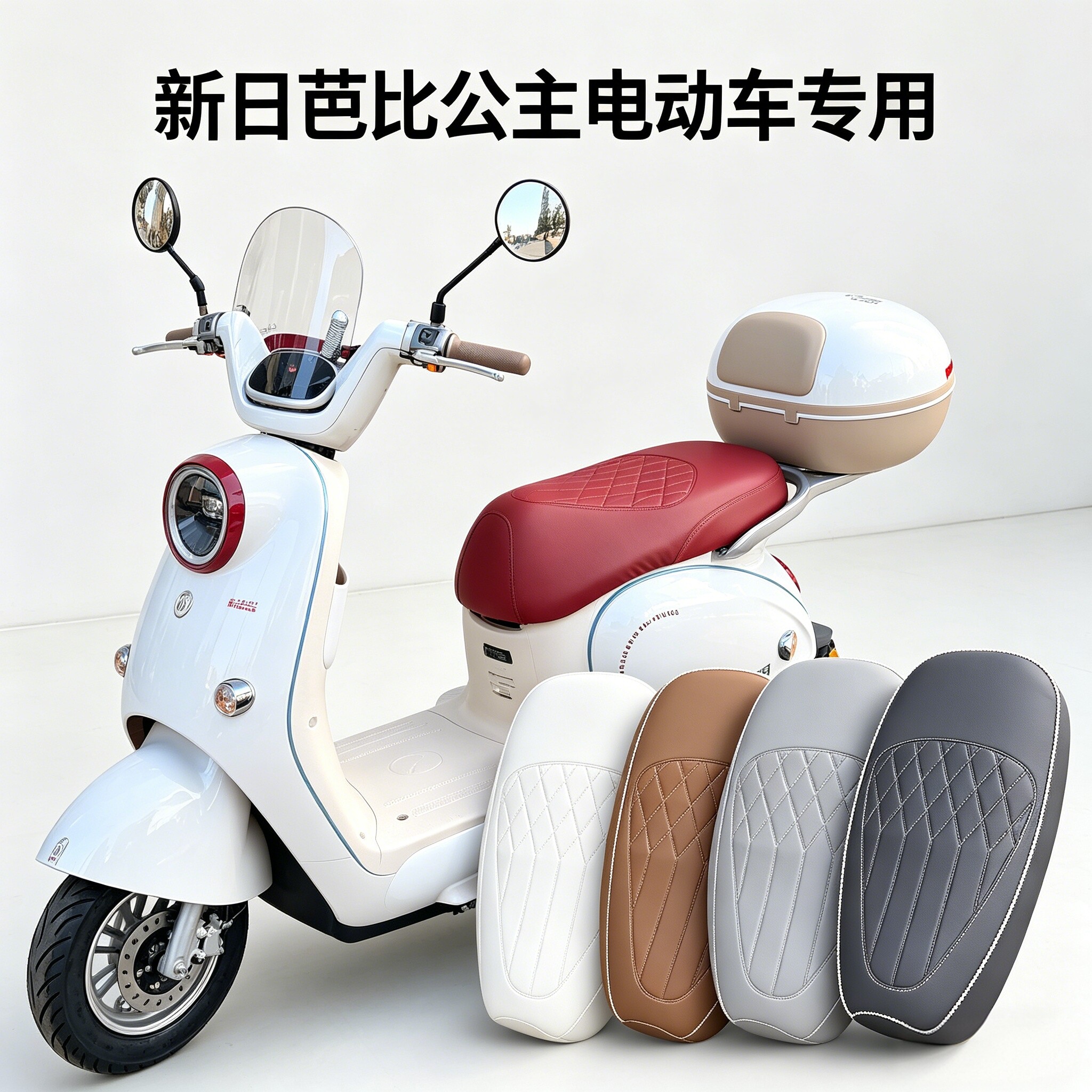 钢印压纹皮革电动车座套防水防晒