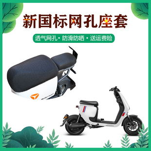 适用新大洲本田S07/Honda ZOOMER e电动车坐垫套电瓶车防晒雨座套