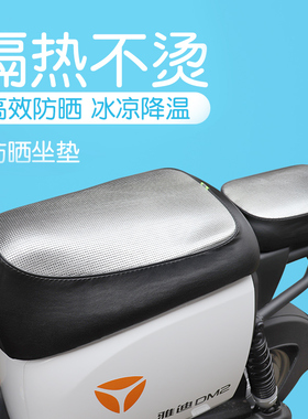电动车坐垫套防水防晒爱玛爱朵露娜/爱萌QB12/飞凡AB33电瓶车座套