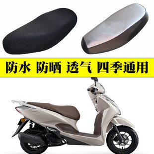 适用本田LEAD125(立德)踏板摩托车坐垫套皮防水防晒透气座套专用