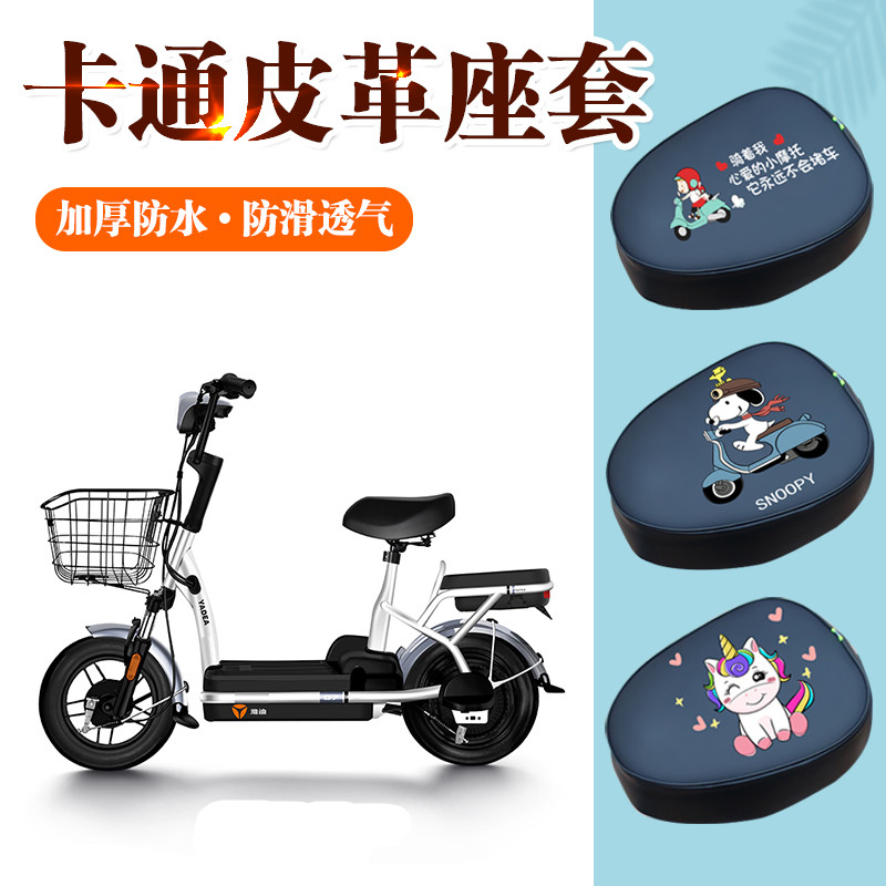 适用电动车座套四季通用