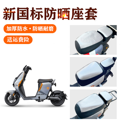 电动车坐垫座套防水隔热