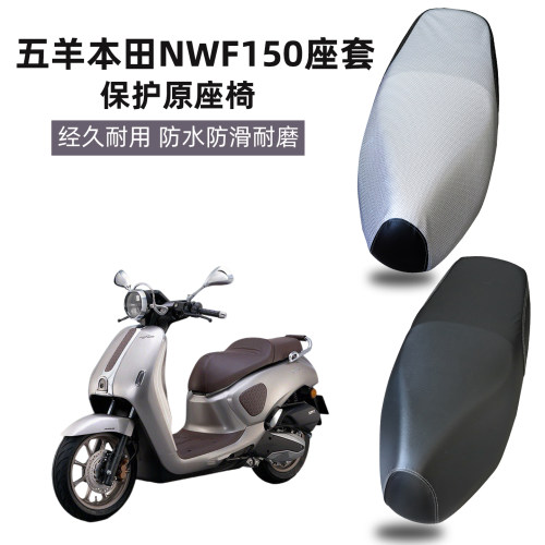 摩托车坐垫套防水防晒