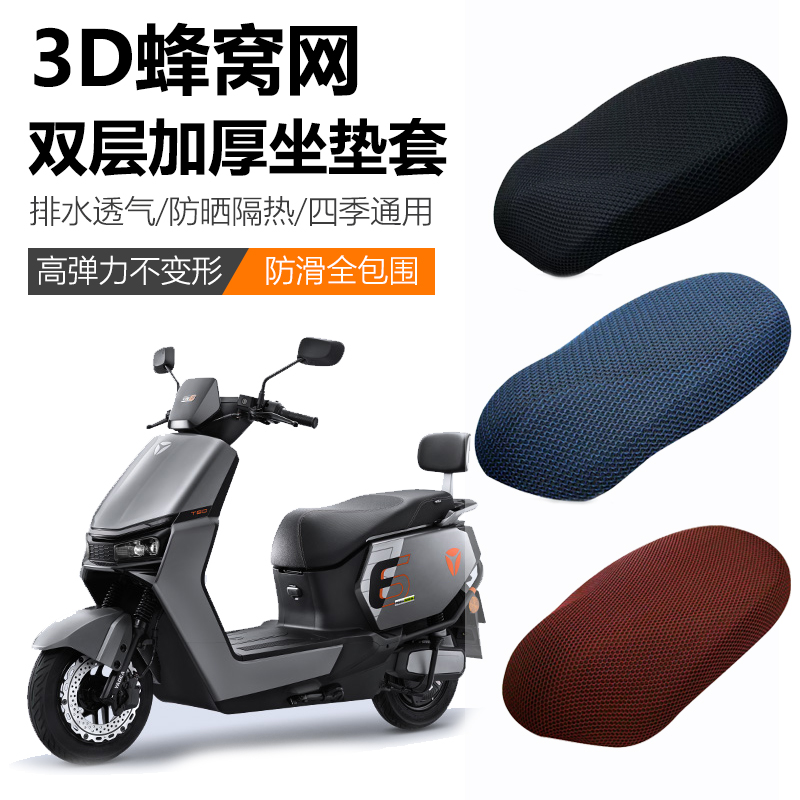 天迈影防晒隔热座套防滑速干