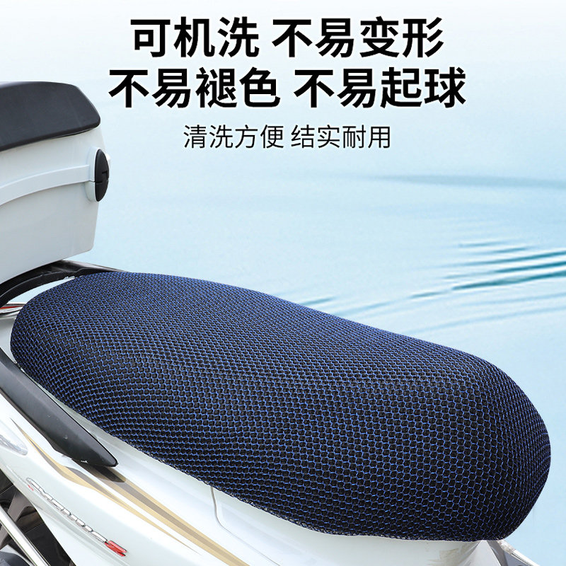 电动车坐垫套防水防晒