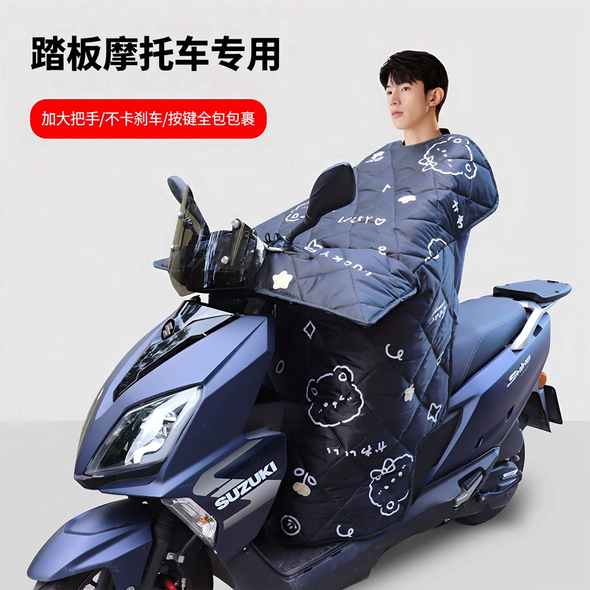 把手加大踏板摩托车挡风被防水款
