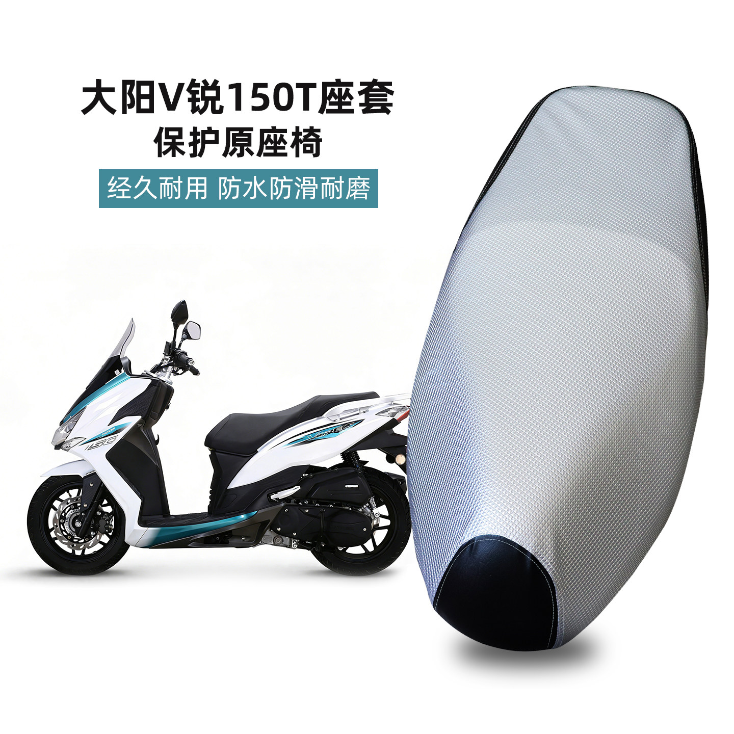 摩托车坐垫套防水防晒