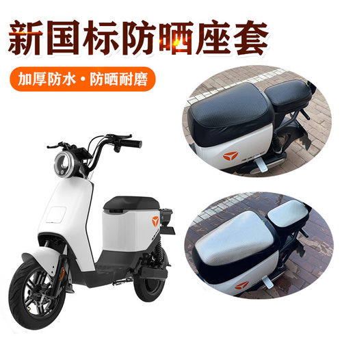 电动车座套PU防晒防水透气