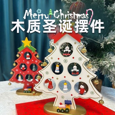 圣诞节装饰品木质桌面摆台圣诞树迷你摆件儿童幼儿园玩具创意礼物