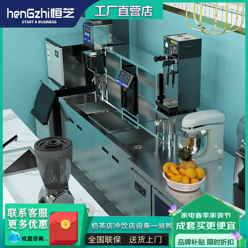 奶茶设备全套咖啡店冷饮店商用黑钛不锈钢操作台工作台水吧台定制