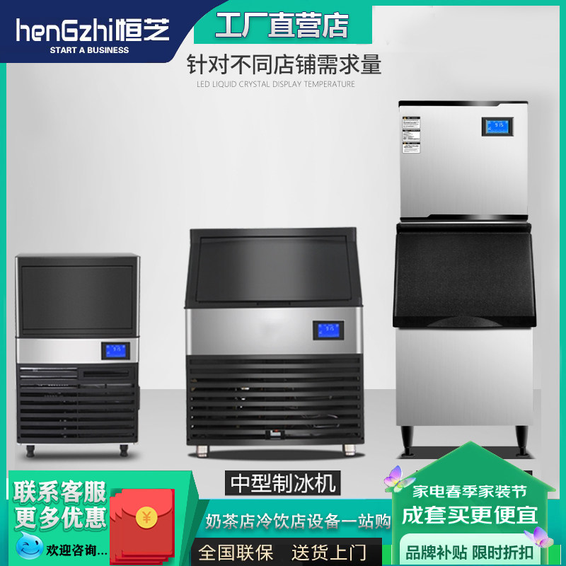 恒芝制冰机大小型商用奶茶店60kg酒吧KTV全自动月牙方块冰制造机
