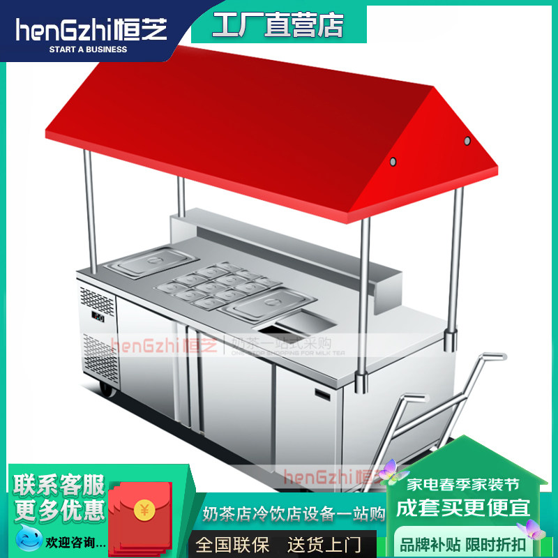 奶茶店设备全套摆地摊 网红小吃机器移动轮商用带电瓶充电式创业