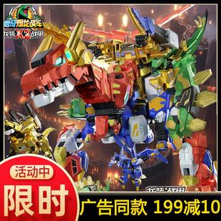 心奇暴龙战车x龙装战甲四合体数码大爆龙变形恐龙机器人全套玩具
