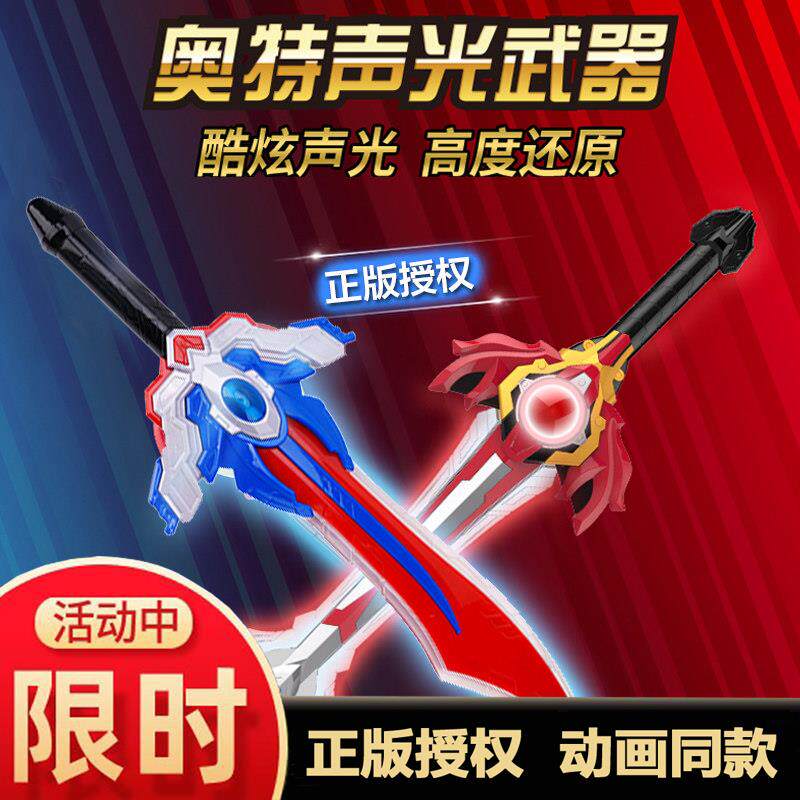 灵动创想赛罗泰迦奥特曼