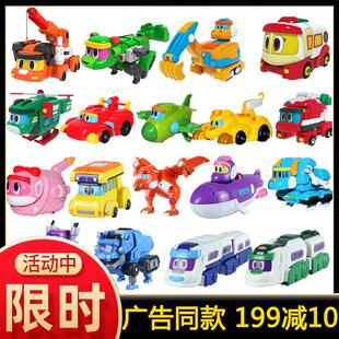 灵动创想帮帮龙出动变形机器人艾奇小队韦斯波齐斯东儿童全套玩具