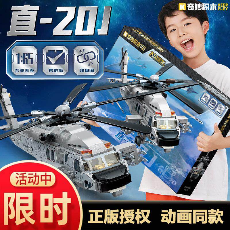 奇妙积木军事拼装系列国