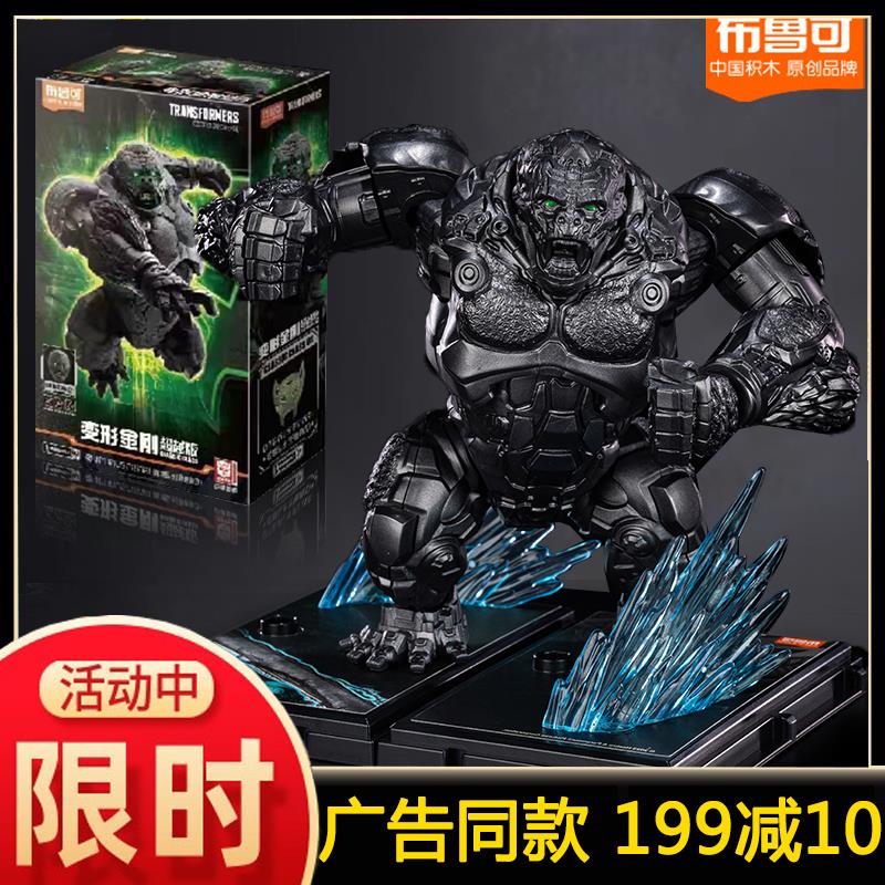 布鲁可变形金刚积木人超