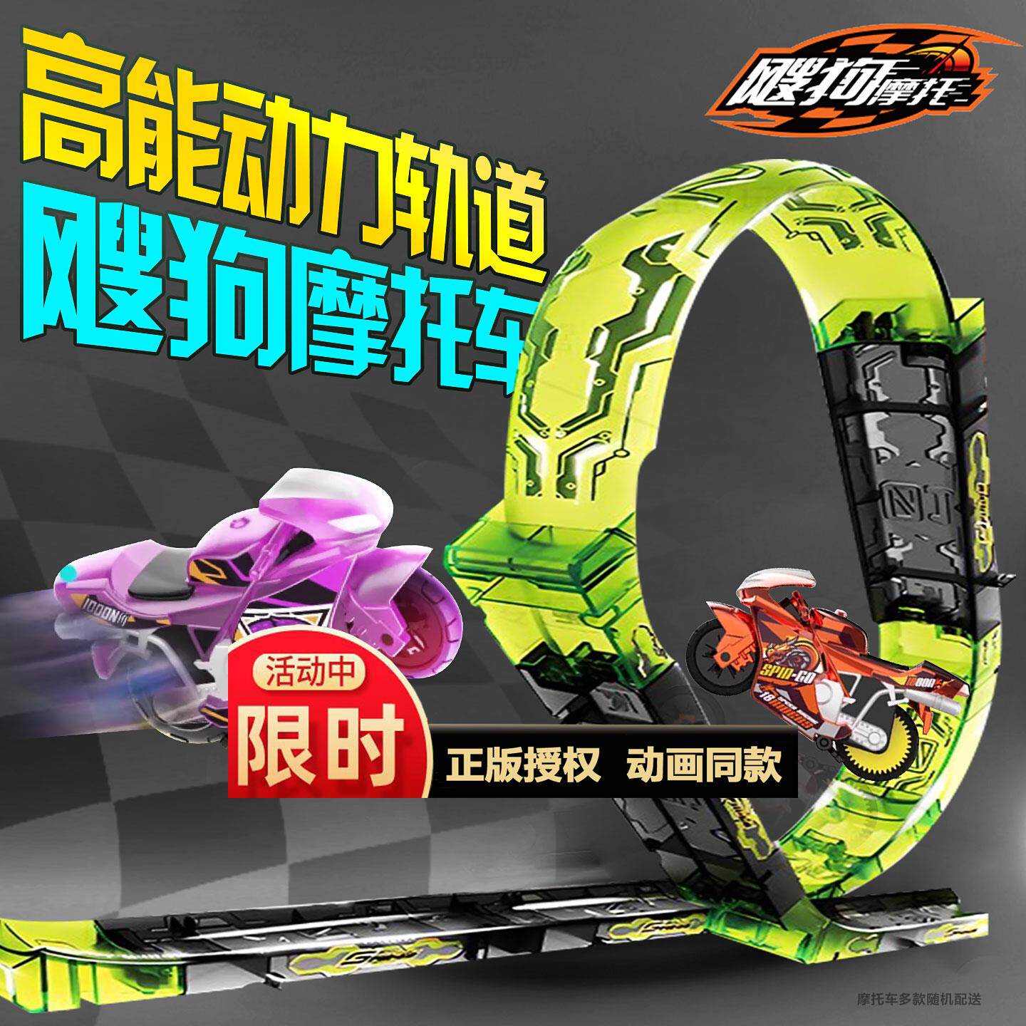 2025飕狗摩托轨道车高能