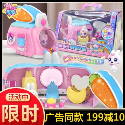 奇妙萌可闪耀流星第七季7