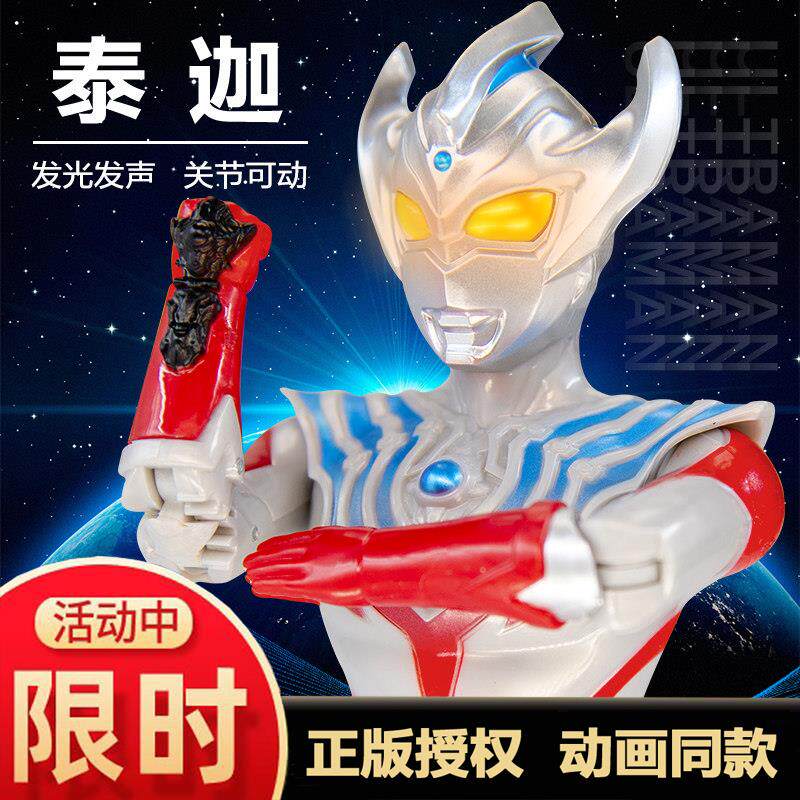 泰迦奥特曼可动人偶变形