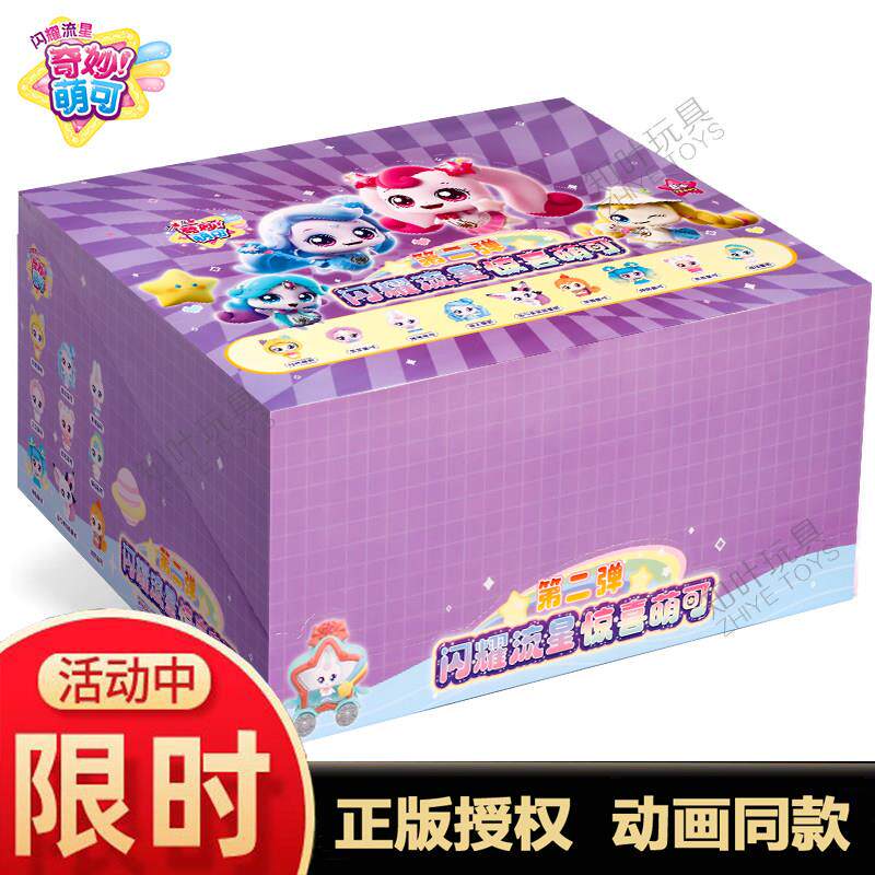 奇妙萌可闪耀流星第六季7