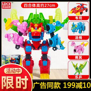 灵动帮帮龙出动恐龙探险队机甲龙王四合体儿童变形机器人全套玩具