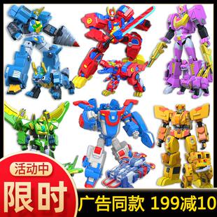 帮帮龙探险先锋2恐龙变形合体机甲机器人金刚儿童男孩全套玩具