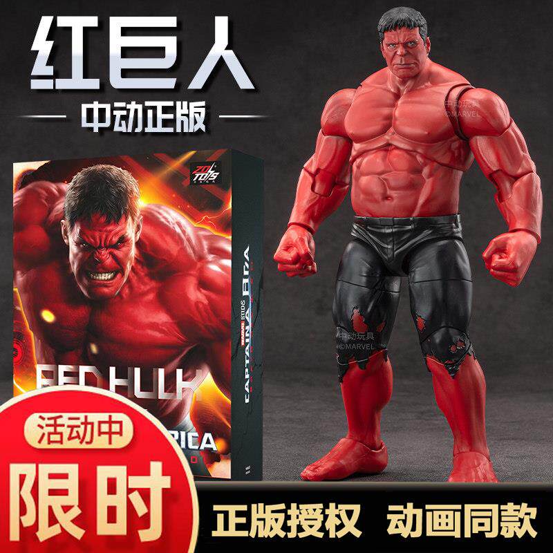 红巨人手办中动浩克模型