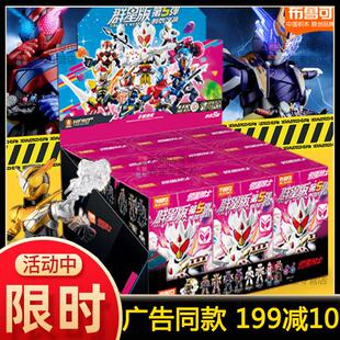 假面骑士布鲁可积木人布鲁克群星版第五弹5代盲盒手办男全套玩具