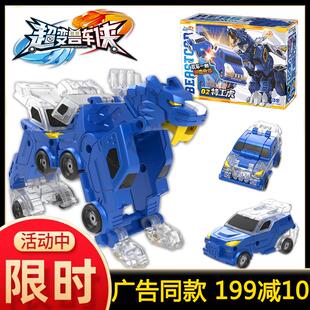 特工虎三宝超变兽车侠恐龙金刚机器人对撞合体碰撞变形儿全套玩具