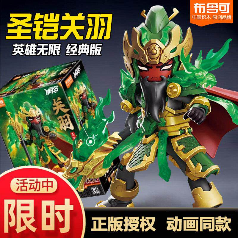 布鲁可积木英雄无限机甲