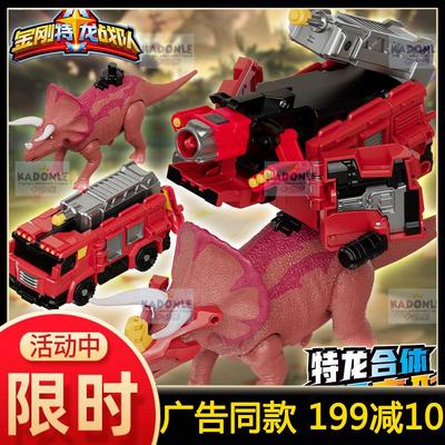 金刚特龙战队变形二合体