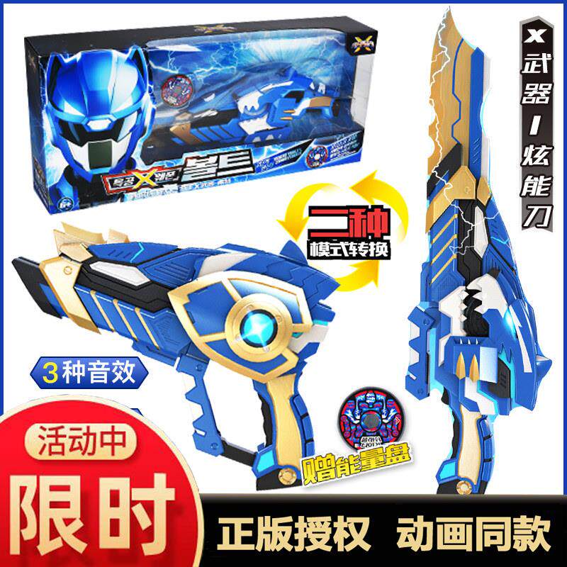 迷你特工队X机甲武器弗特