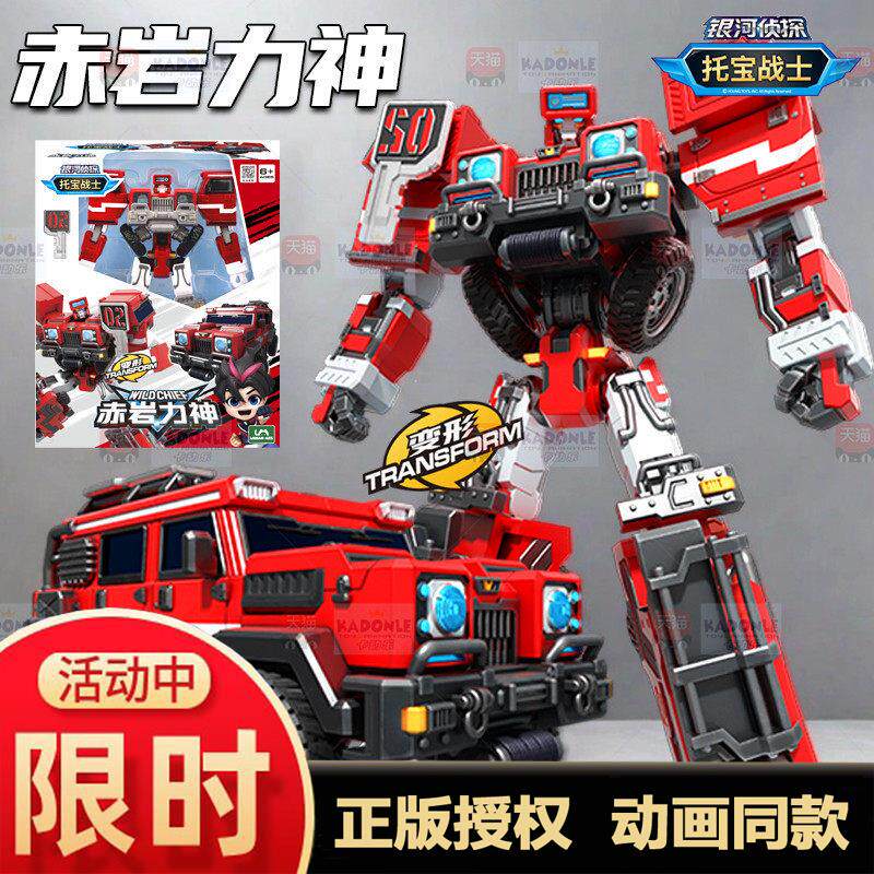 托宝战士6之银河侦探钻石