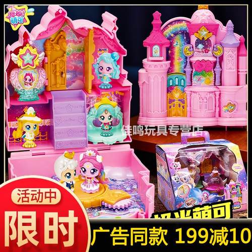 奇妙萌可闪耀流星第六季6