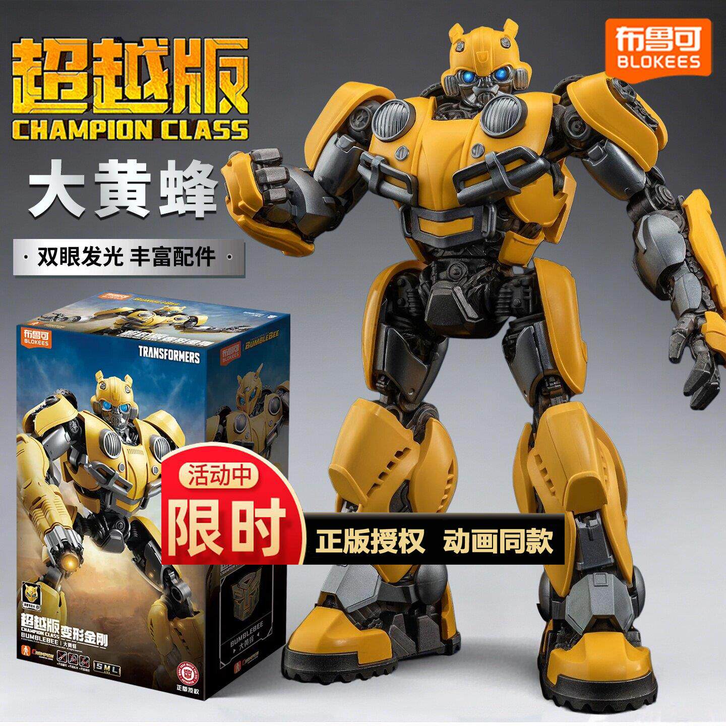 布鲁可积木人变形金刚超