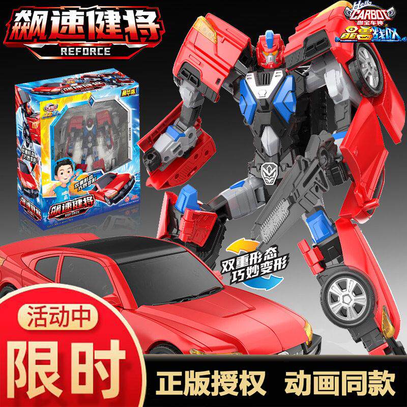 咖宝车神之晶兽战队变形