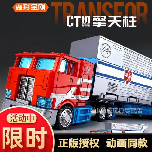 布鲁可变形金刚c01积木擎